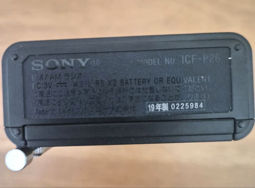 Sony Radios Radio Cassette Players Icf-P26 Fm/Am