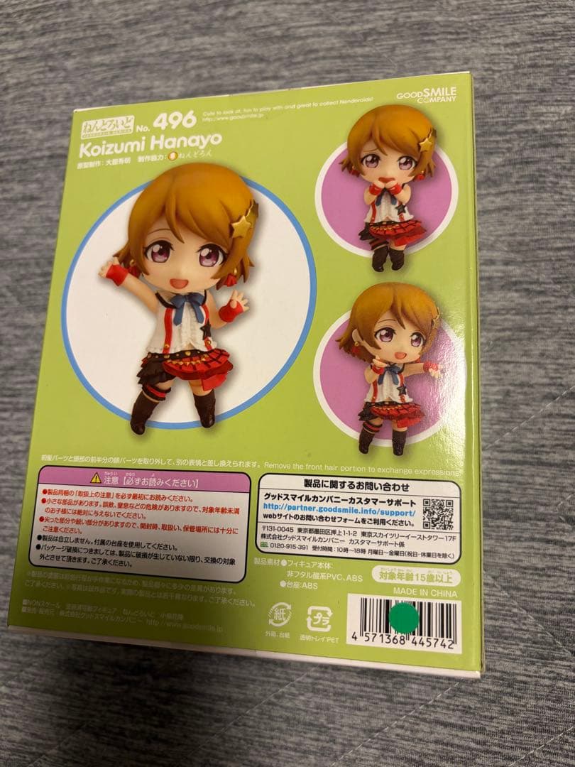 Good Smile Company Other 496