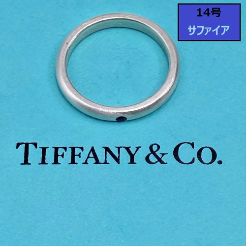 Tiffany Rings 14