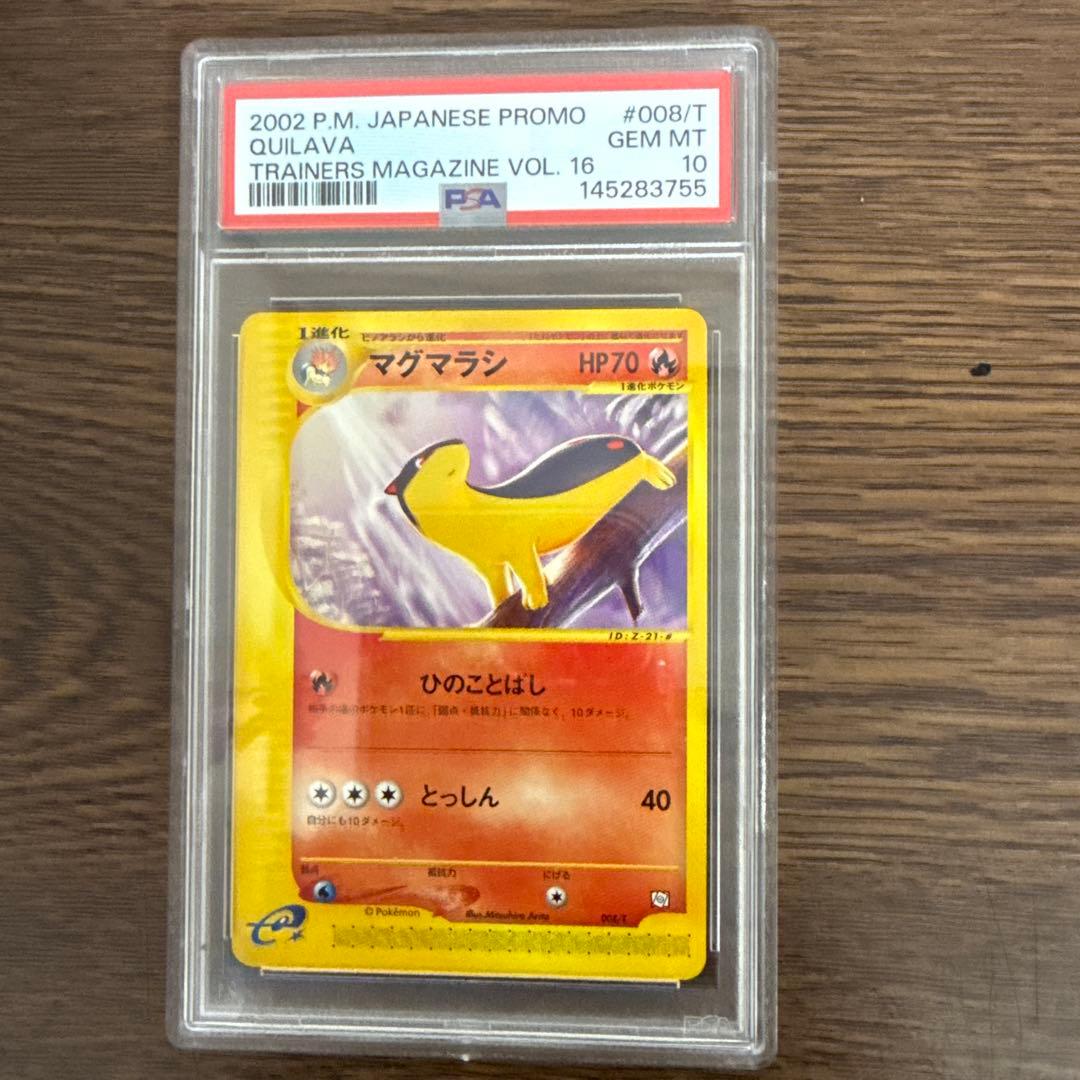 Pok Mon Tcg Trading Card Game #008/T Psa10