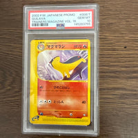 Pok Mon Tcg Trading Card Game #008/T Psa10