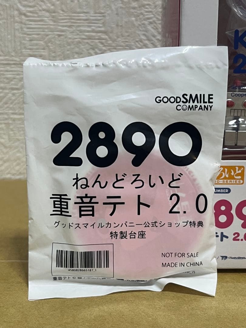 Good Smile Company Other 2.0