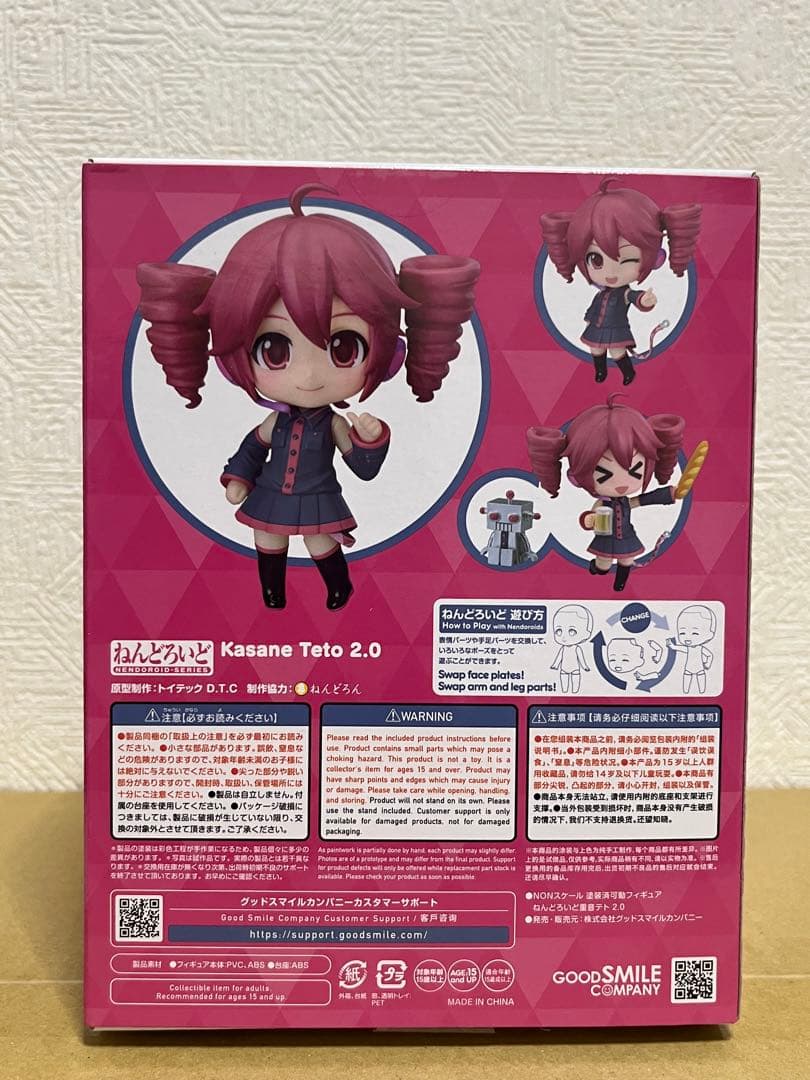Good Smile Company Other 2.0