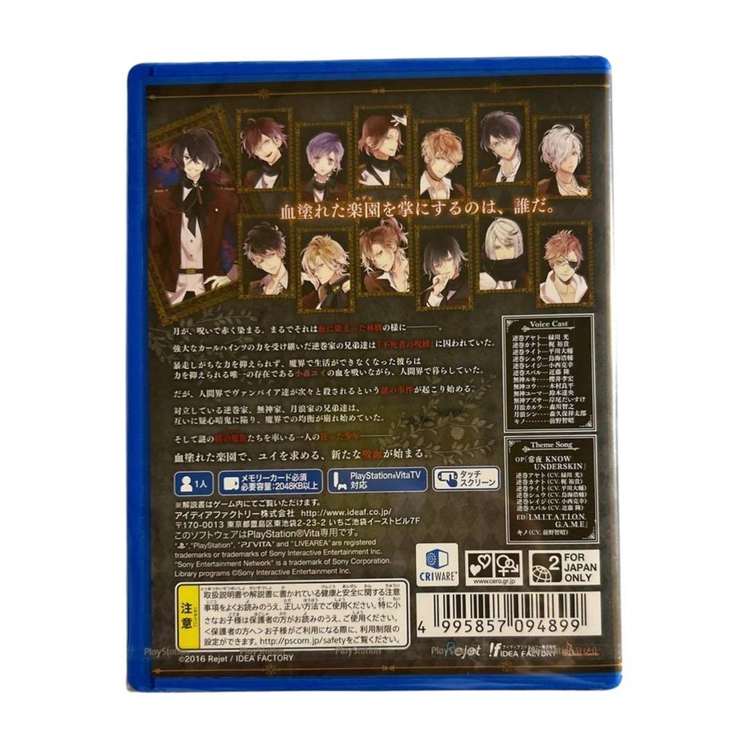 Games (Physical) Diabolik Lovers Lost Eden