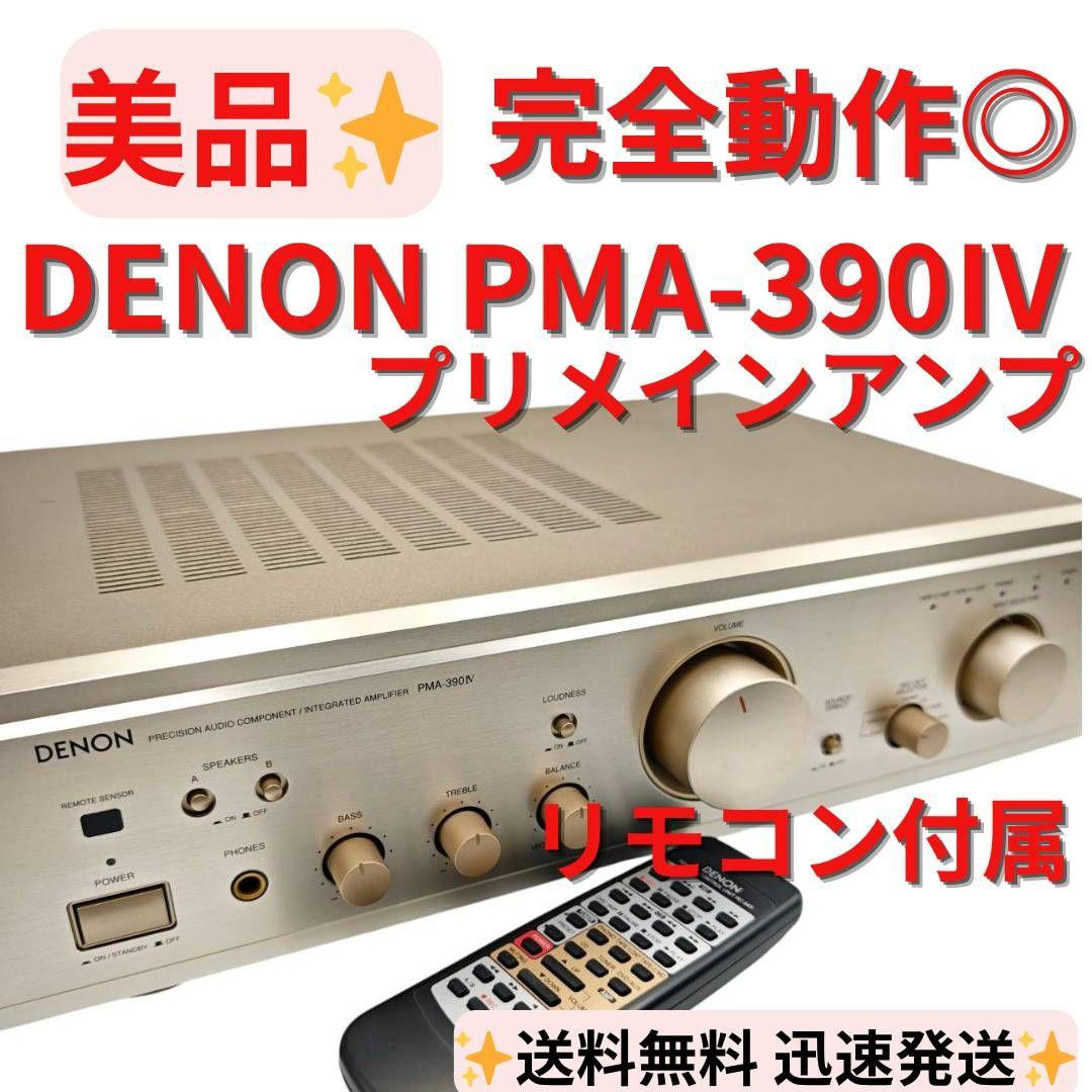 Denon Premium Amplifier Pma-390Iv