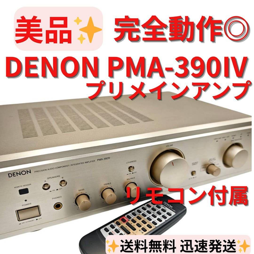 Denon Premium Amplifier Pma-390Iv