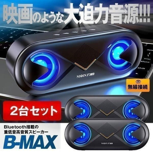 Others 2 Bluetooth Usb Led 2-Bmaxsp