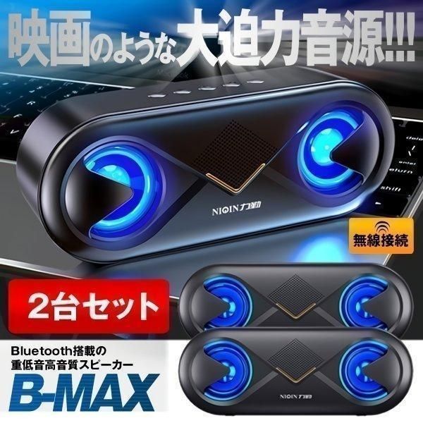 Others 2 Bluetooth Usb Led 2-Bmaxsp
