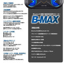 Others 2 Bluetooth Usb Led 2-Bmaxsp