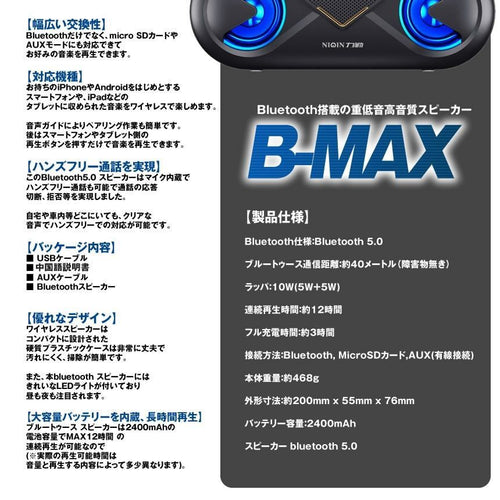 Others 2 Bluetooth Usb Led 2-Bmaxsp