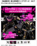 Premium Bandai Super Sentai Dx