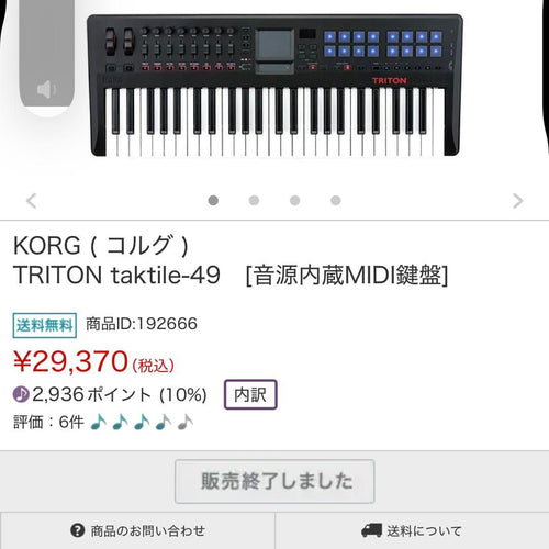Korg Midi Keyboard Pad Triton Taktile-49 Ps-1