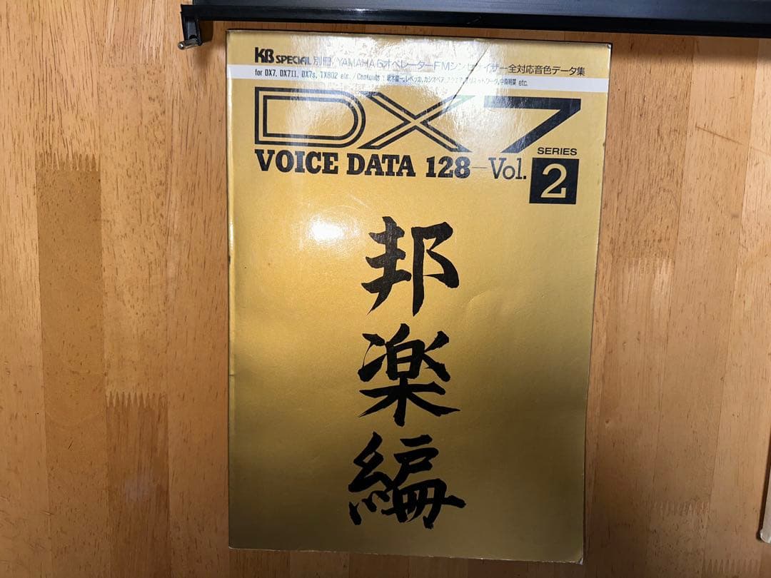 Analog Synthesizers Yamaha Dx7Ii S -D-Fd Data Rom