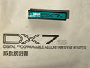 Analog Synthesizers Yamaha Dx7Ii S -D-Fd Data Rom