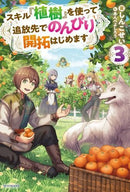 Literature Novel 3