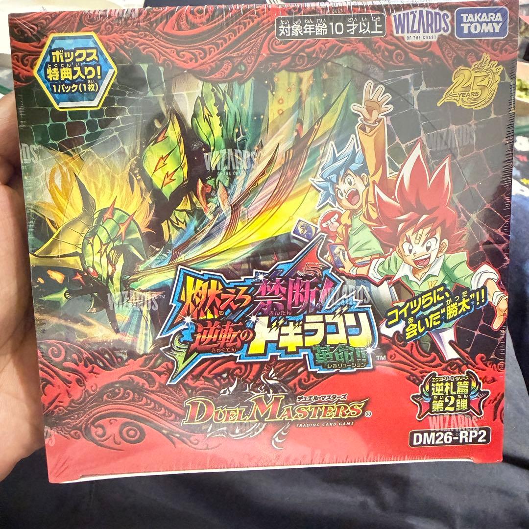 Duel Masters Dm26-Rp2 Box