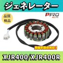 Engine Cooling Xjr400 4Hm Rh02J