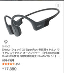 Shokz Bone Conduction Earphone Openrun