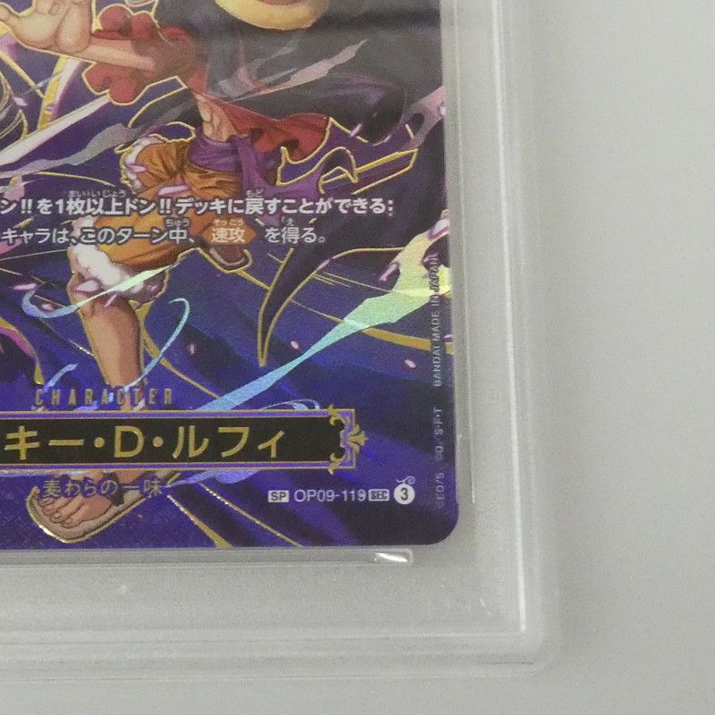 Others Sec) D Bashikou Sp Op09-119 Psa10 Serial:155488188