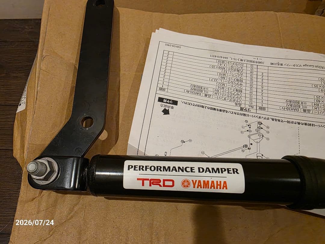 Stabilizers Trd Gr