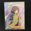 Pokemon Card Game 151 Sr