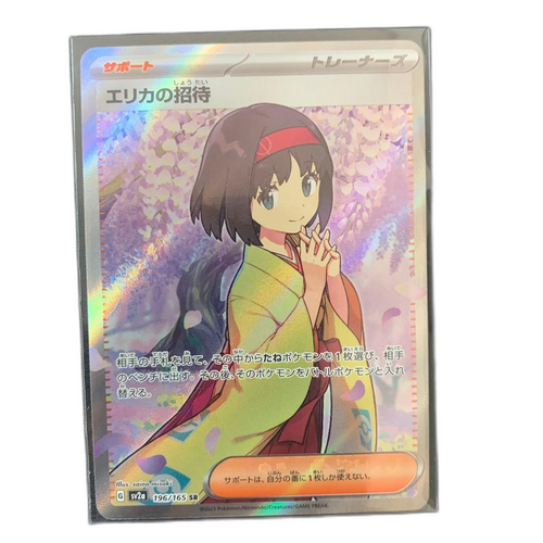 Pokemon Card Game 151 Sr