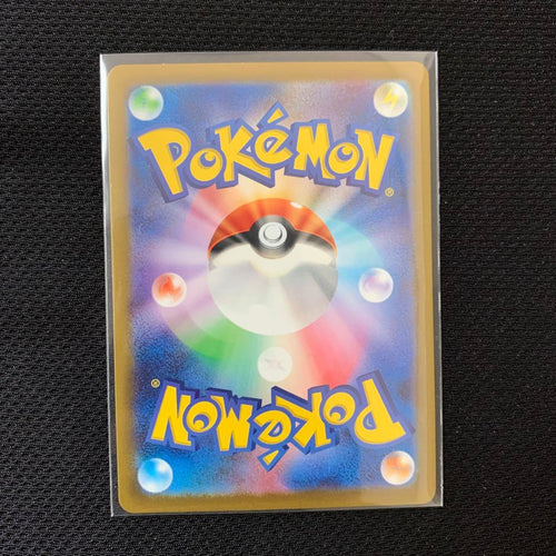 Pokemon Card Game 151 Sr