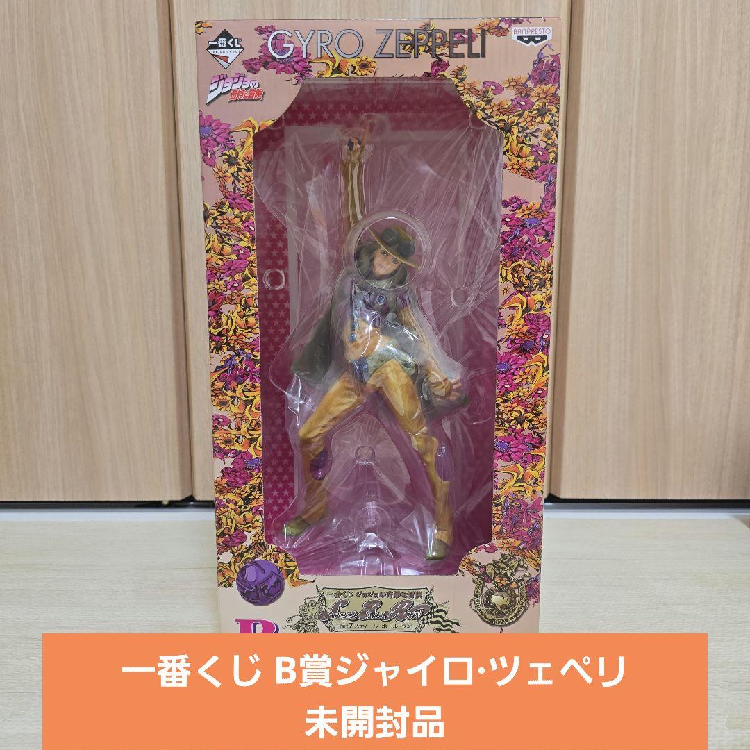 Jojo'S Bizarre Adventure B