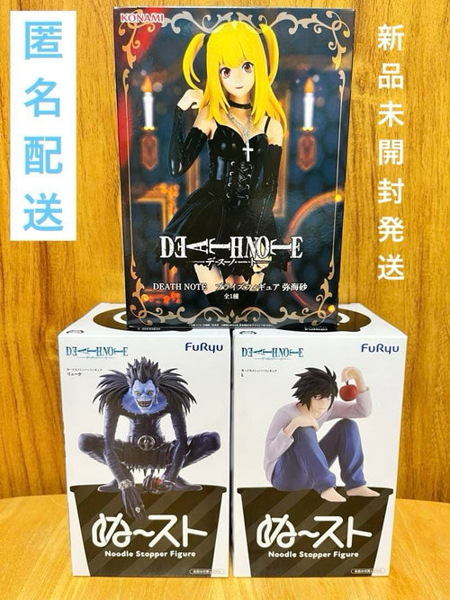 Furyu Other Death Note L 3