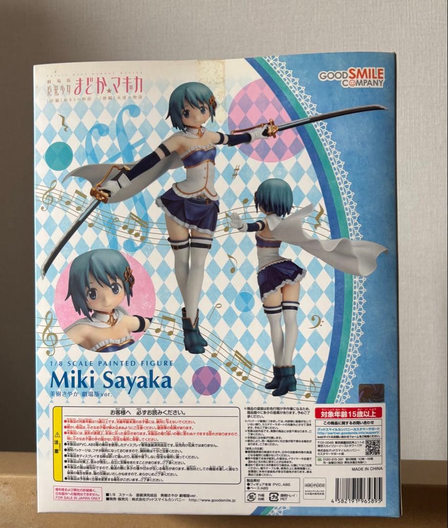 Other Good Smile Company 1/8
