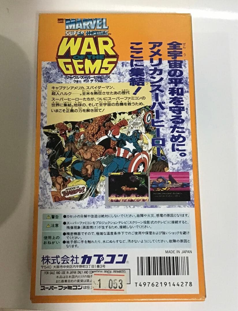 Games Marvel Super Heroes War Of Gems