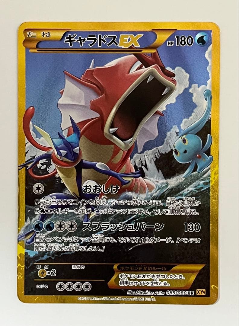 Pok Mon Trading Card Game Ex Ur Xy9 089/080