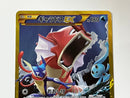 Pok Mon Trading Card Game Ex Ur Xy9 089/080