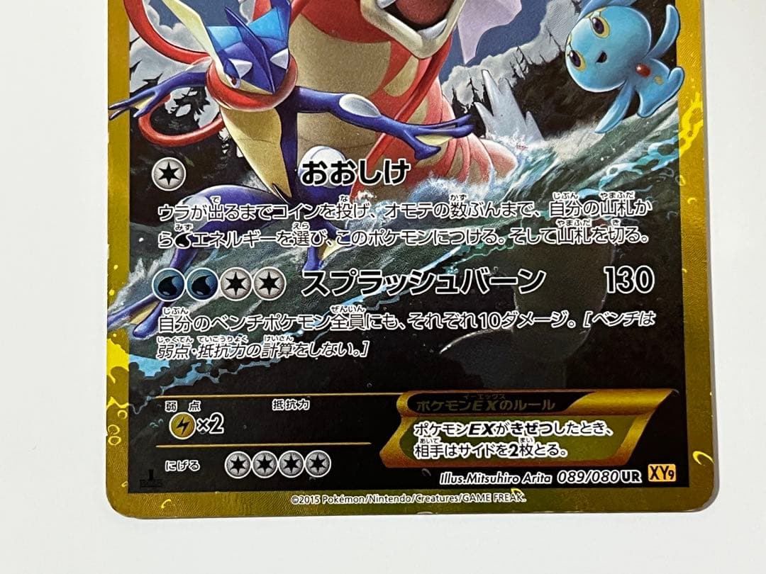 Pok Mon Trading Card Game Ex Ur Xy9 089/080