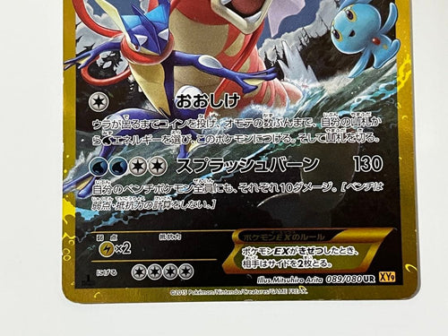 Pok Mon Trading Card Game Ex Ur Xy9 089/080