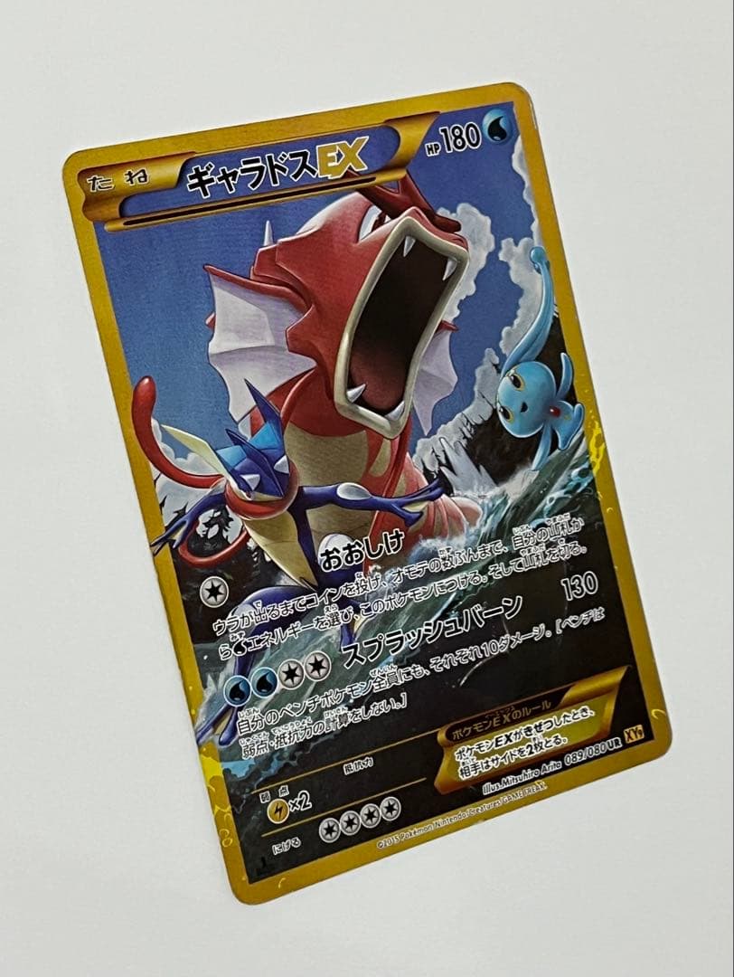 Pok Mon Trading Card Game Ex Ur Xy9 089/080