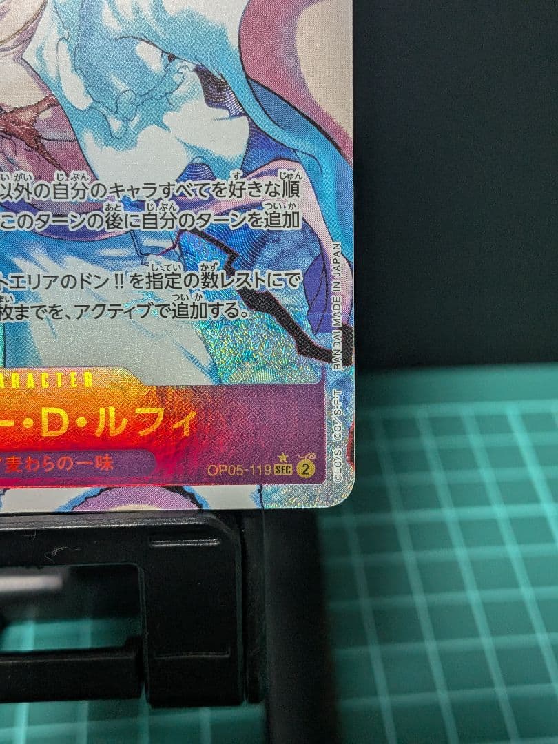 One -Piece Card Game Sec Op05-119