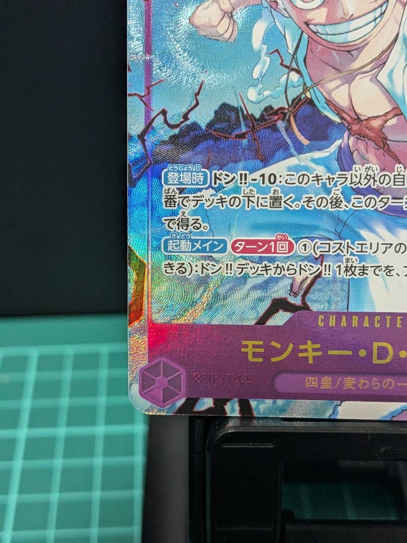 One -Piece Card Game Sec Op05-119