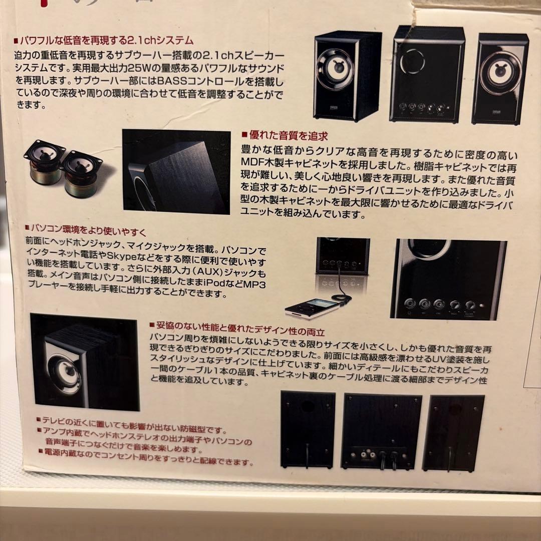 Sanwa Speakers 2.1Ch