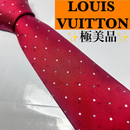 Louis Vuitton Ties