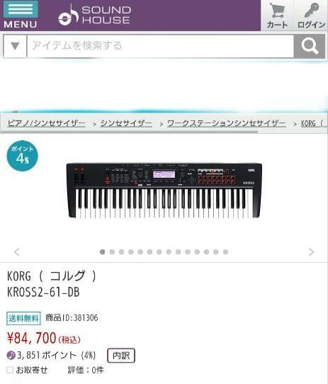 Korg Other Kross2-61 61