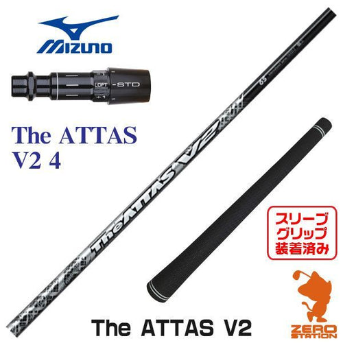 Ust Mamiya Shaft The Attas V2 4 [45.50