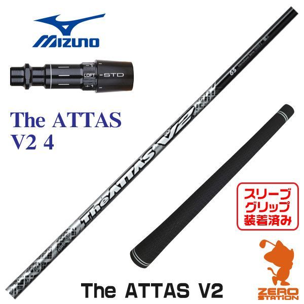 Ust Mamiya Shaft The Attas V2 4 [45.50