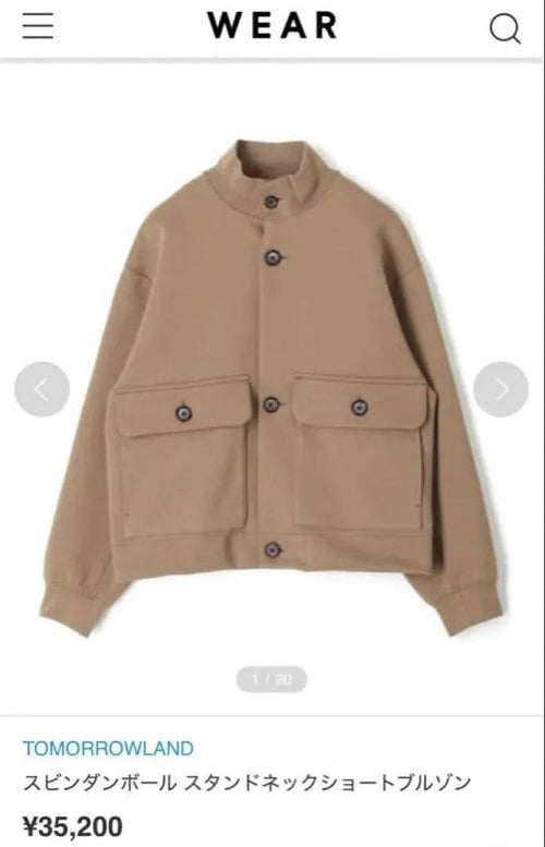 Tomorrowland Tailored Jacket