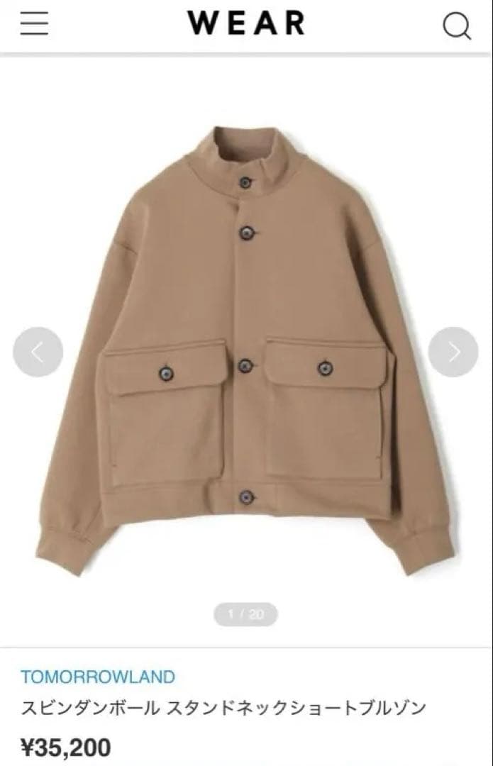 Tomorrowland Tailored Jacket