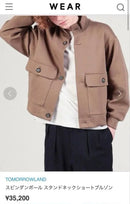 Tomorrowland Tailored Jacket