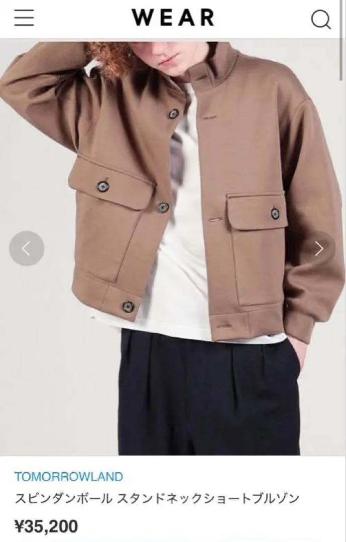 Tomorrowland Tailored Jacket