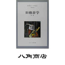 Others Barthes,Roland;