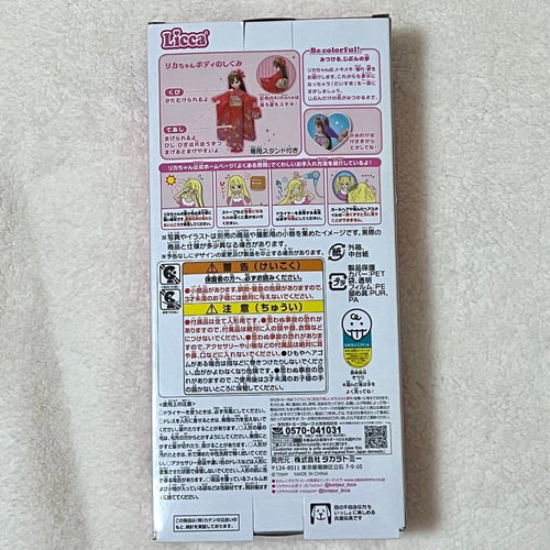Takara Tomy Doll Body Kimono
