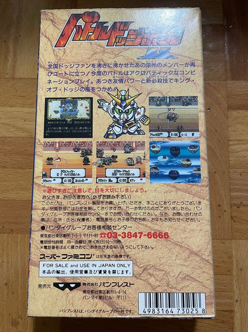 Super Famicom Games 2